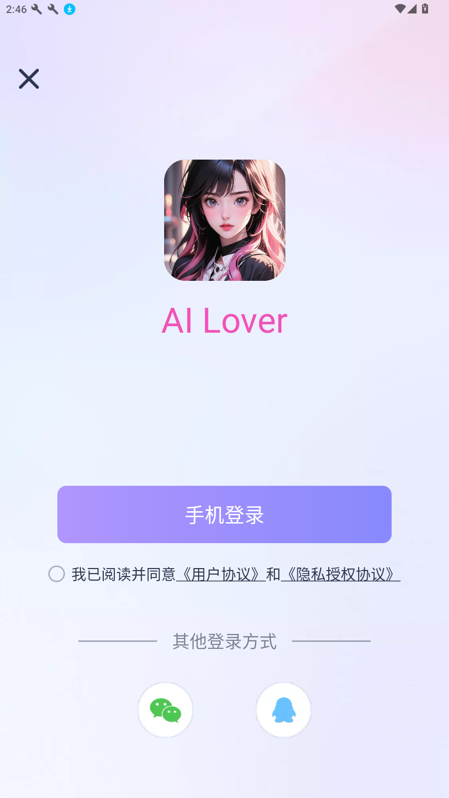 AI Lover聊天截图
