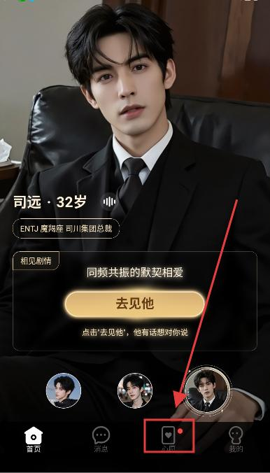 指尖心跳ai截图