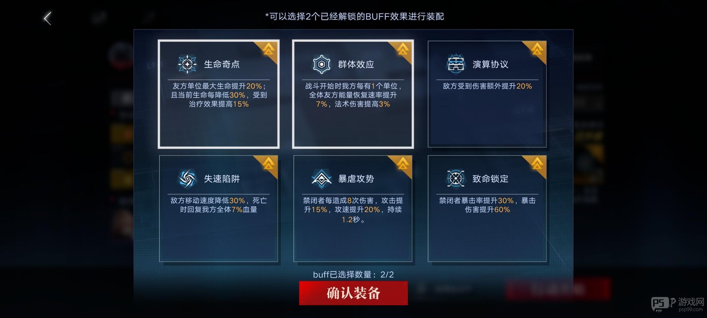 无期迷途数据间隙L1-1攻略 无期迷途数据间隙L1-1怎么过