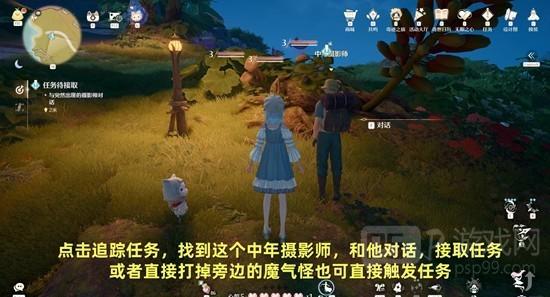 无限暖暖追未显彰的梦任务攻略