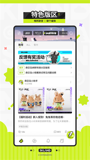 森空岛游戏社区截图