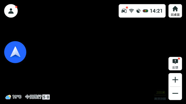 比亚迪高德地图车机版截图