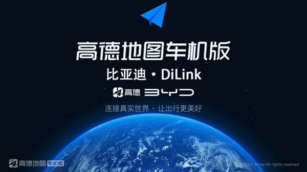 比亚迪高德地图车机版截图