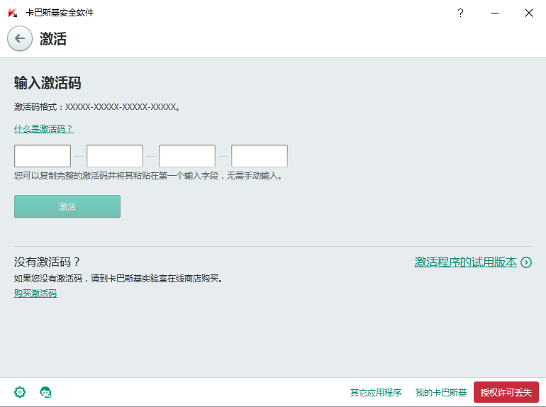 卡巴斯基pe版截图