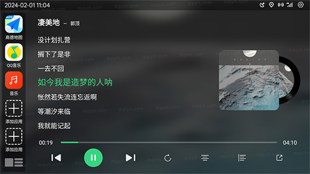 氢桌面车机版截图