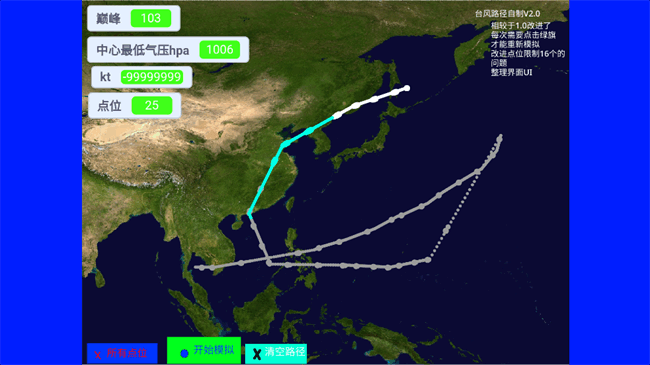 scratch台风模拟器截图