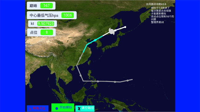 scratch台风模拟器截图