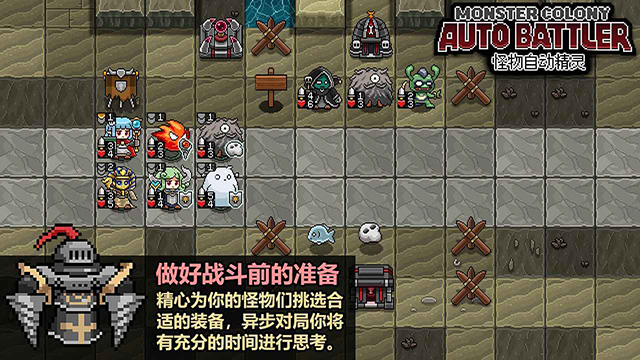 怪物自动精灵截图