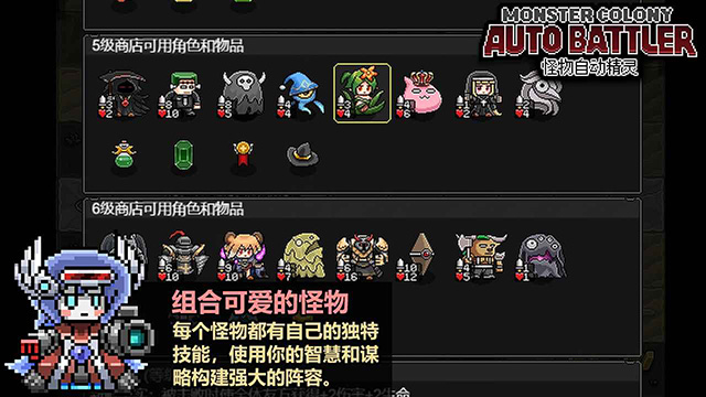 怪物自动精灵截图