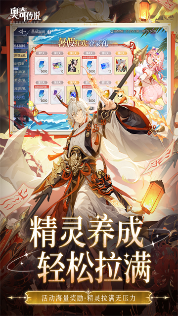 奥奇传说h5截图