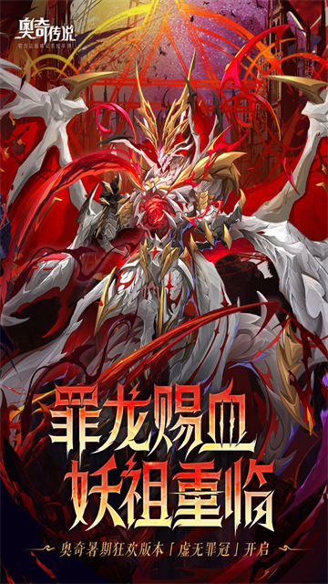 奥奇传说wiki截图