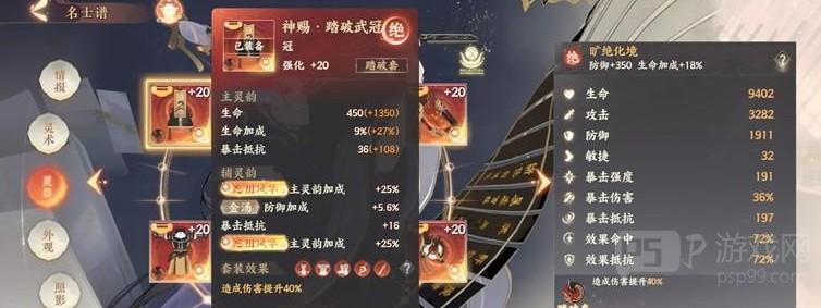 忘川风华录司马迁司马光培养攻略