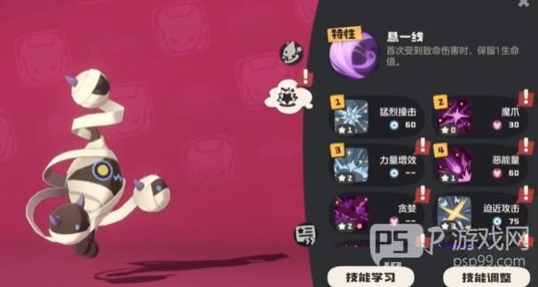 洛克王国世界卡拉波斯怎么配招