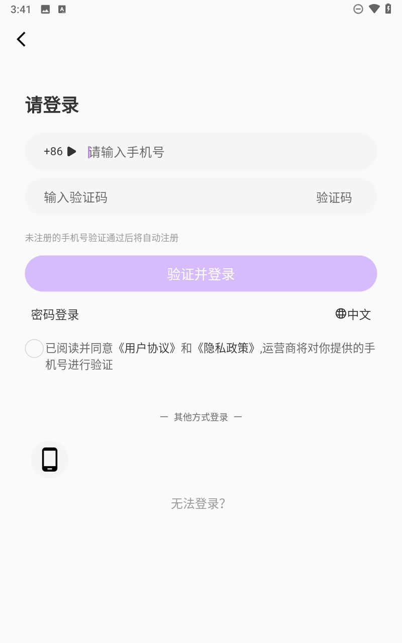时空爱豆ai聊天截图