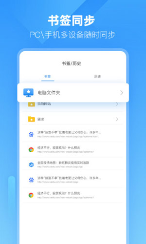 双核浏览器截图