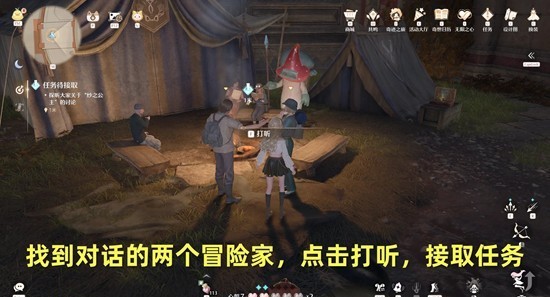 无限暖暖沙漠来的舞者任务攻略