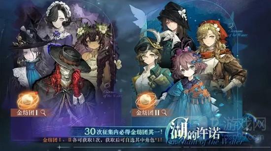 重返未来1999湖的许诺金纺团角色抽取建议