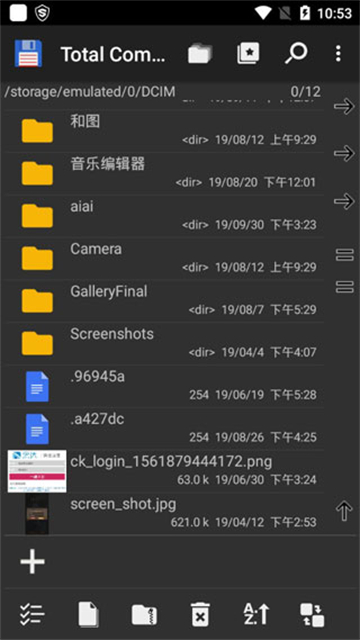 total commander文件管理器截图