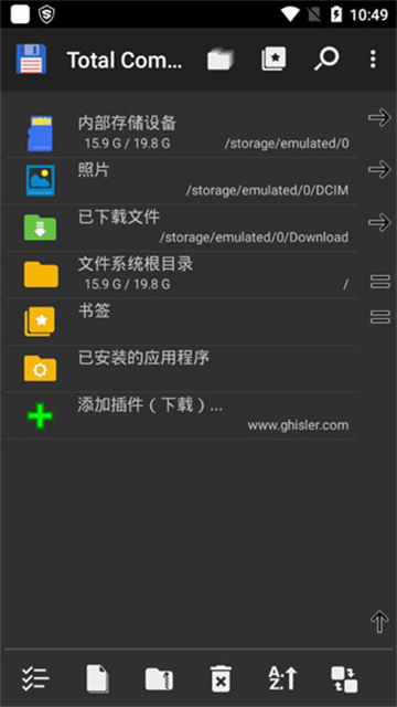 total commander文件管理器截图