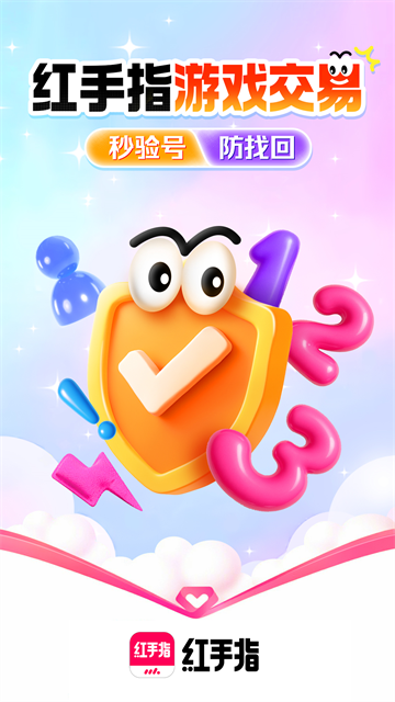 红手指云手机截图