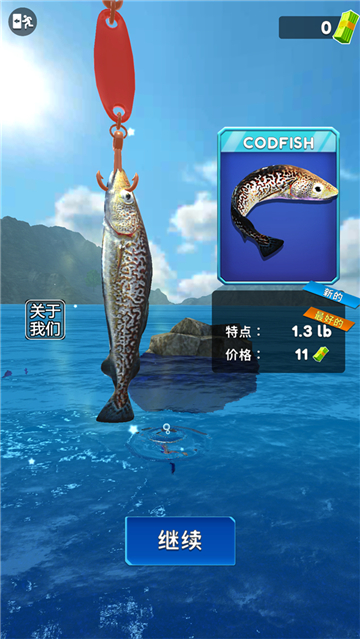 俄罗斯钓鱼4安卓中文版截图