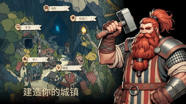 地牢2魔法王国截图