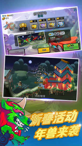 登山赛车2晴空2.4版本截图3