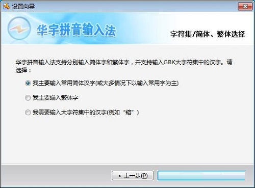 紫光输入法截图