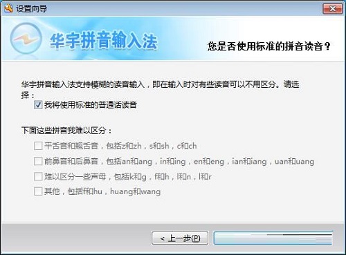 紫光输入法截图