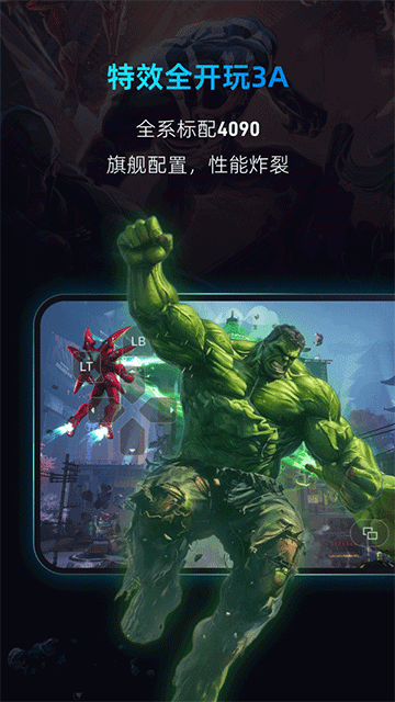 海马云游戏截图