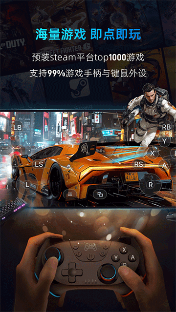 海马云游戏平台截图