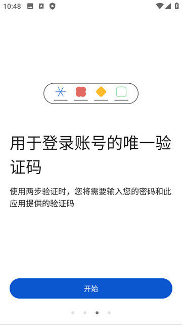 Authenticator谷歌验证器截图