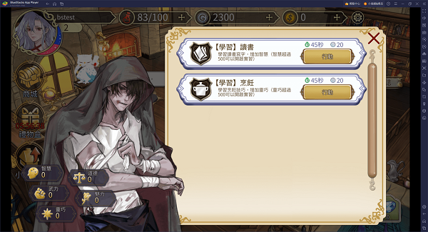 魔女的恋爱法则截图