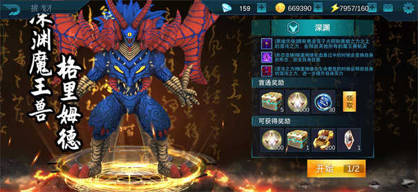 天诺奥传21亿级超级存档版截图1