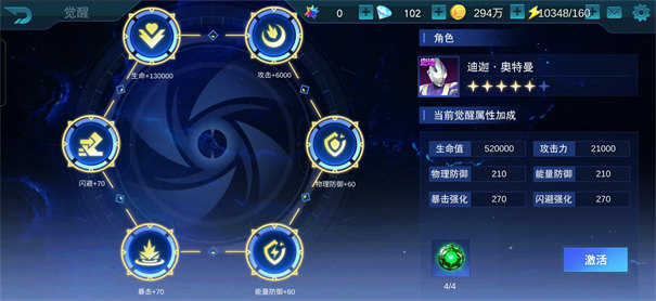 天诺奥传21亿级超级存档版截图2