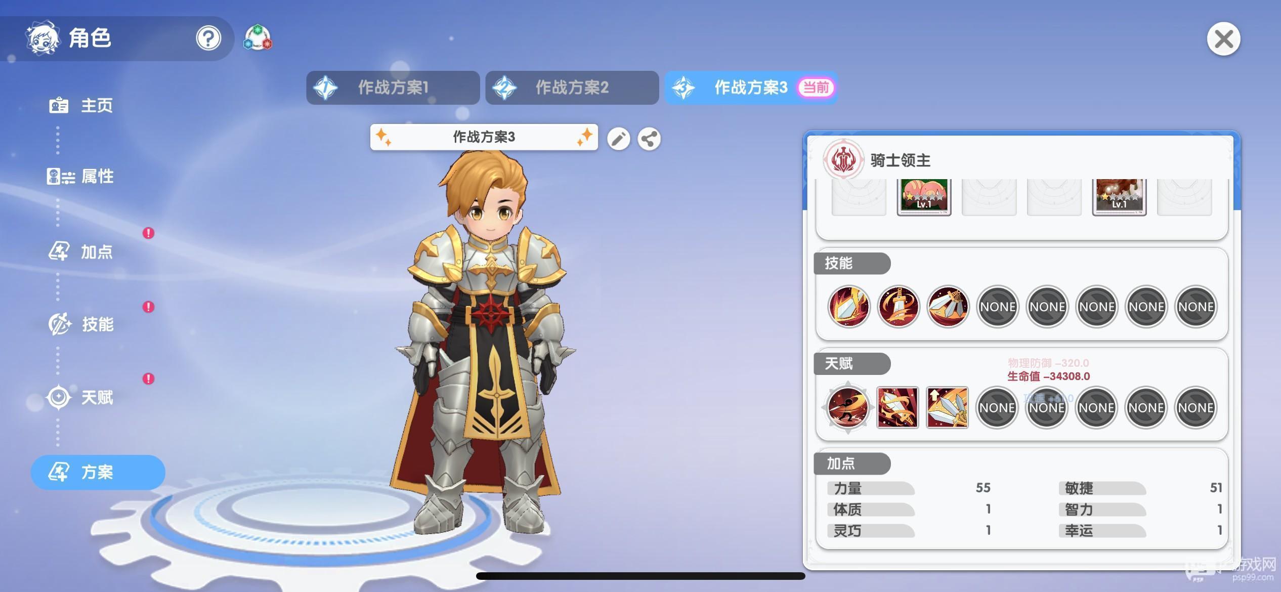 仙境传说重生属性点和技能点加点攻略