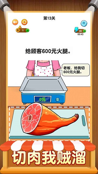 开店模拟器截图1