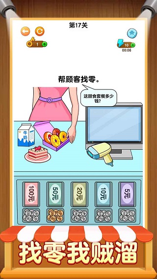 开店模拟器截图2