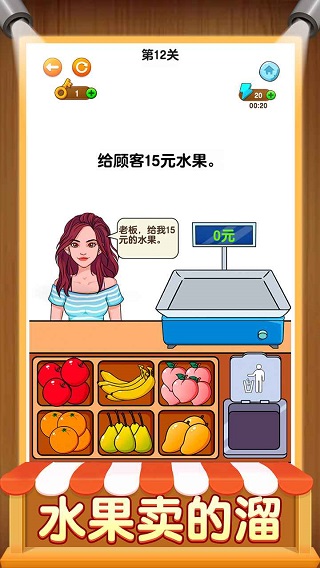 开店模拟器截图3