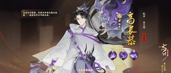 忘川风华录高长恭技能及培养攻略