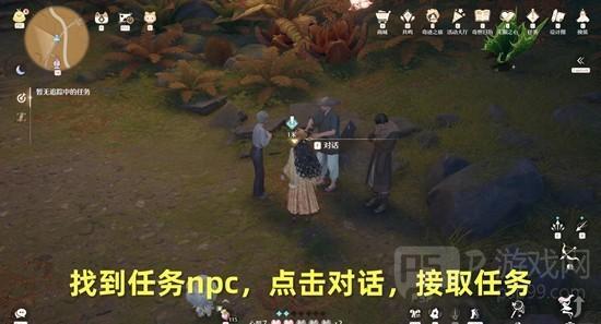 无限暖暖叮叮咚咚是谁在作响任务攻略