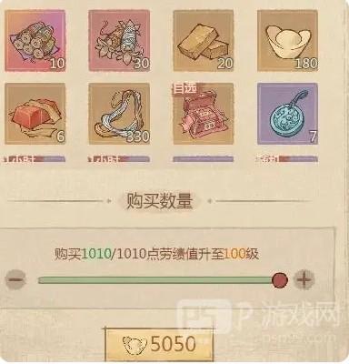 这城有良田县令手册购买建议