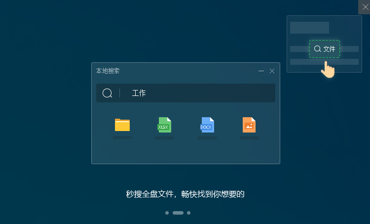 360桌面助手免安装版截图