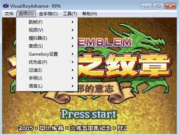 gba模拟器正版截图