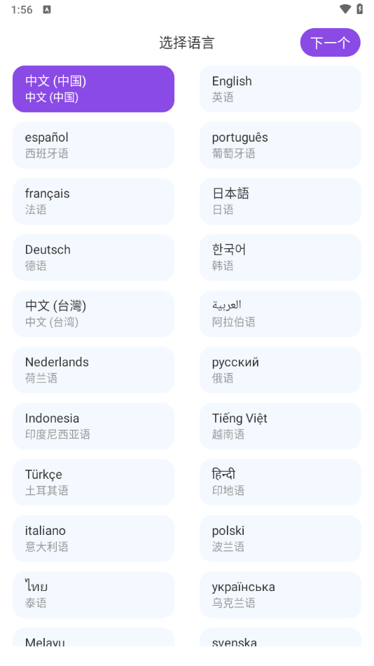 SweetAI聊天app截图