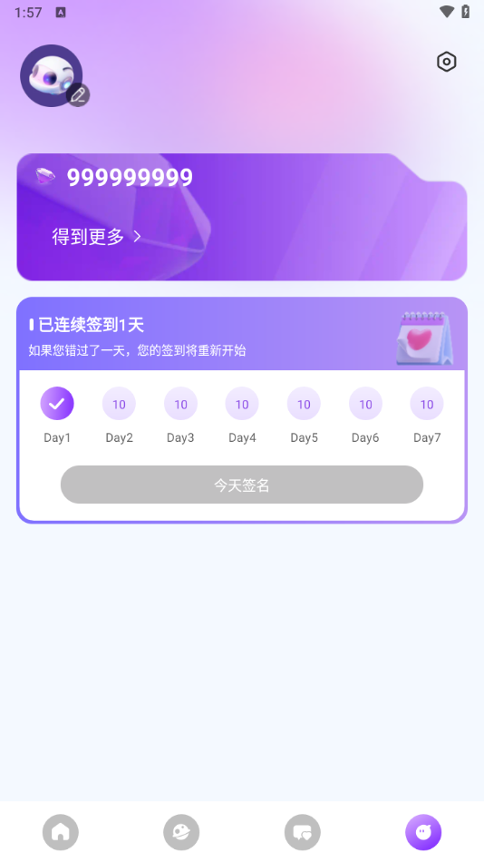 SweetAI聊天app截图