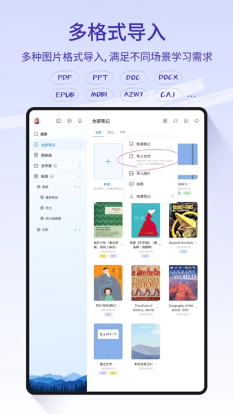 StarNote笔记官方版截图1