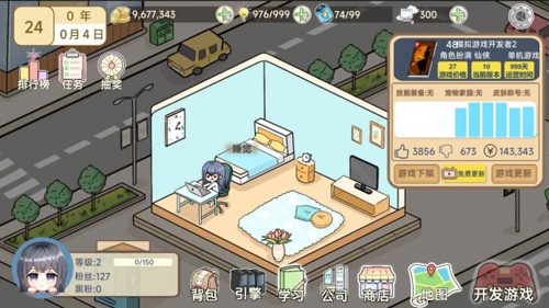 模拟游戏开发者2截图