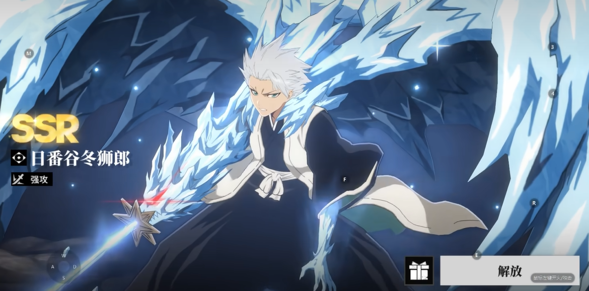 境界刀鸣冬狮郎专武是什么 境界刀鸣冬狮郎专武介绍