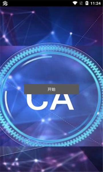 ca炸图辅助器截图